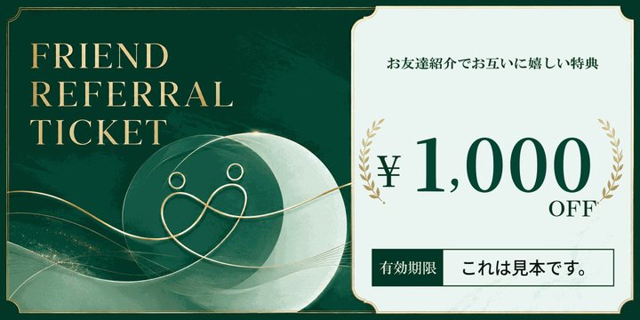 ご紹介のクーポンの絵柄